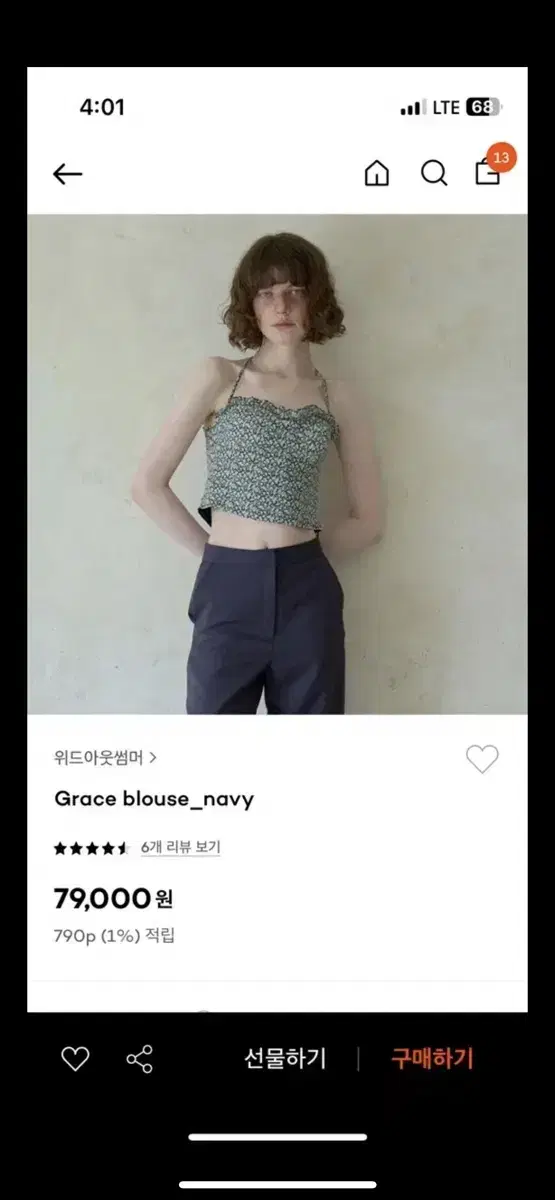 위드아웃썸머 그레이스블라우스 네이비 박다은